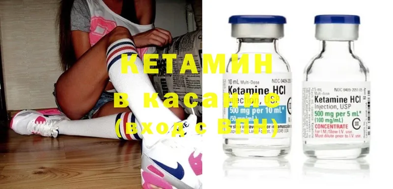 Кетамин ketamine  Ак-Довурак 